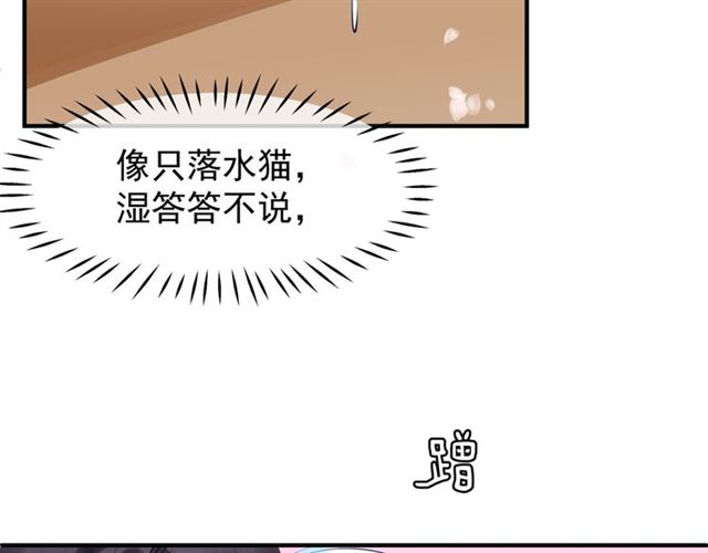 魔尊要抱抱韩漫全集-第38话 不需要你对我好无删减无遮挡章节图片 