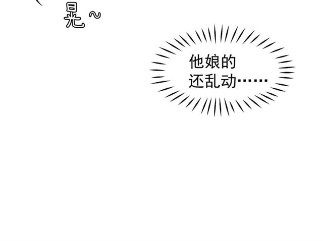 魔尊要抱抱韩漫全集-第38话 不需要你对我好无删减无遮挡章节图片 