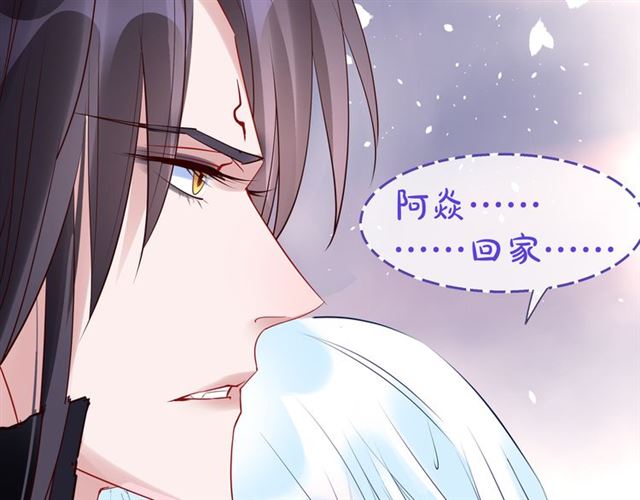 魔尊要抱抱韩漫全集-第38话 不需要你对我好无删减无遮挡章节图片 
