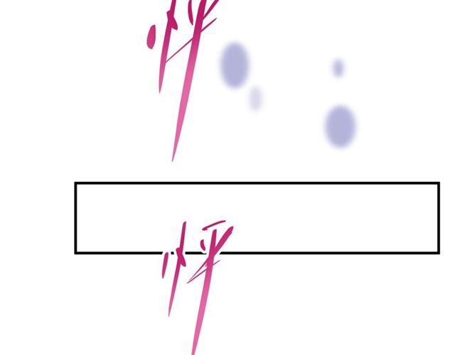 魔尊要抱抱韩漫全集-第38话 不需要你对我好无删减无遮挡章节图片 