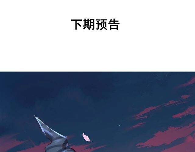 魔尊要抱抱韩漫全集-第38话 不需要你对我好无删减无遮挡章节图片 