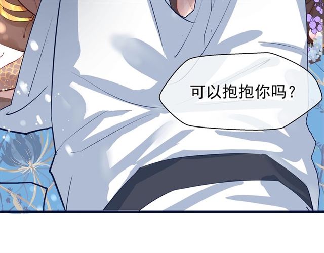 魔尊要抱抱韩漫全集-第38话 不需要你对我好无删减无遮挡章节图片 