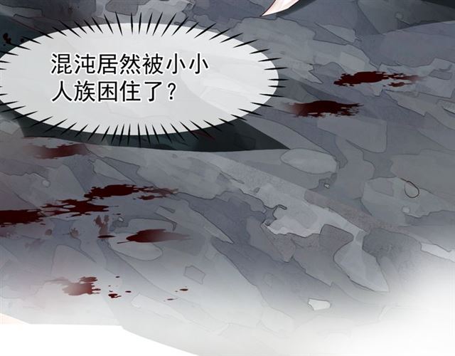 魔尊要抱抱韩漫全集-第38话 不需要你对我好无删减无遮挡章节图片 