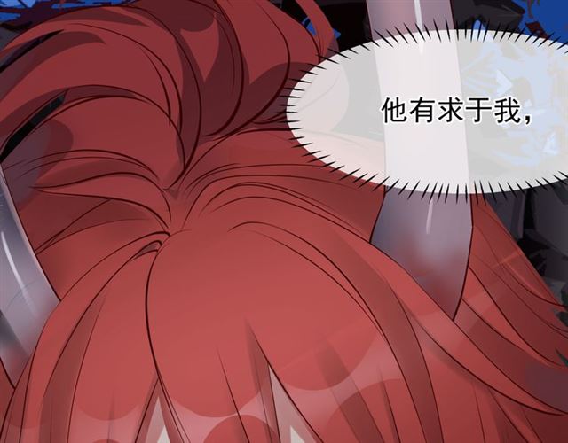 魔尊要抱抱韩漫全集-第38话 不需要你对我好无删减无遮挡章节图片 