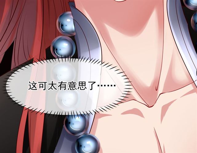 魔尊要抱抱韩漫全集-第38话 不需要你对我好无删减无遮挡章节图片 