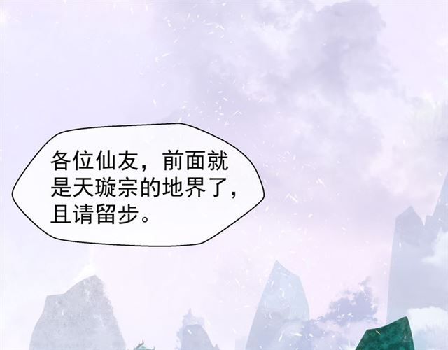 魔尊要抱抱韩漫全集-第38话 不需要你对我好无删减无遮挡章节图片 