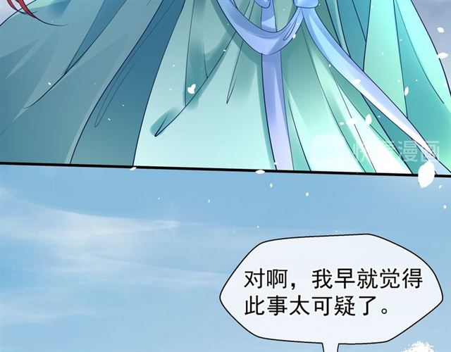 魔尊要抱抱韩漫全集-第38话 不需要你对我好无删减无遮挡章节图片 