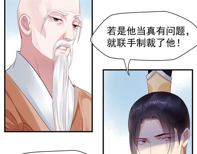 魔尊要抱抱韩漫全集-第38话 不需要你对我好无删减无遮挡章节图片 