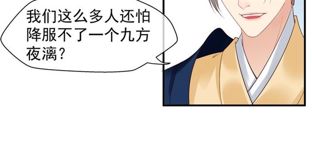 魔尊要抱抱韩漫全集-第38话 不需要你对我好无删减无遮挡章节图片 
