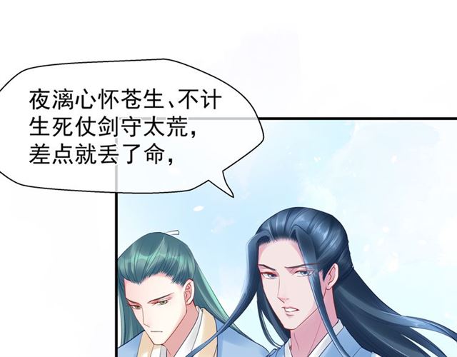 魔尊要抱抱韩漫全集-第38话 不需要你对我好无删减无遮挡章节图片 