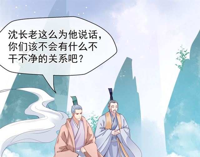 魔尊要抱抱韩漫全集-第38话 不需要你对我好无删减无遮挡章节图片 