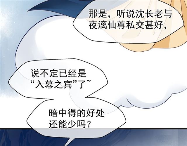 魔尊要抱抱韩漫全集-第38话 不需要你对我好无删减无遮挡章节图片 