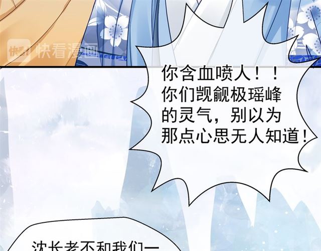 魔尊要抱抱韩漫全集-第38话 不需要你对我好无删减无遮挡章节图片 