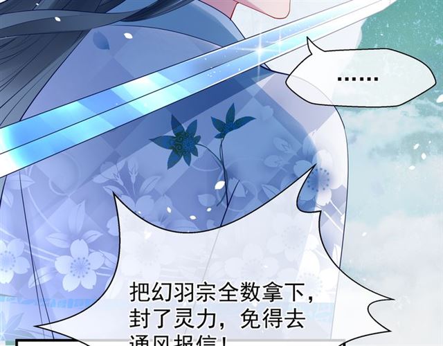 魔尊要抱抱韩漫全集-第38话 不需要你对我好无删减无遮挡章节图片 