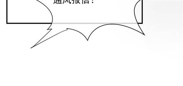 魔尊要抱抱韩漫全集-第38话 不需要你对我好无删减无遮挡章节图片 