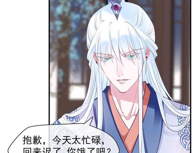 魔尊要抱抱韩漫全集-第38话 不需要你对我好无删减无遮挡章节图片 