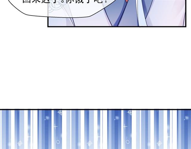 魔尊要抱抱韩漫全集-第38话 不需要你对我好无删减无遮挡章节图片 
