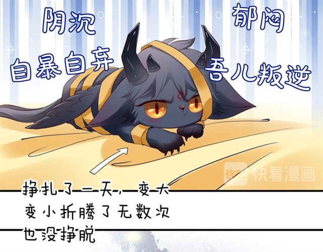 魔尊要抱抱韩漫全集-第38话 不需要你对我好无删减无遮挡章节图片 