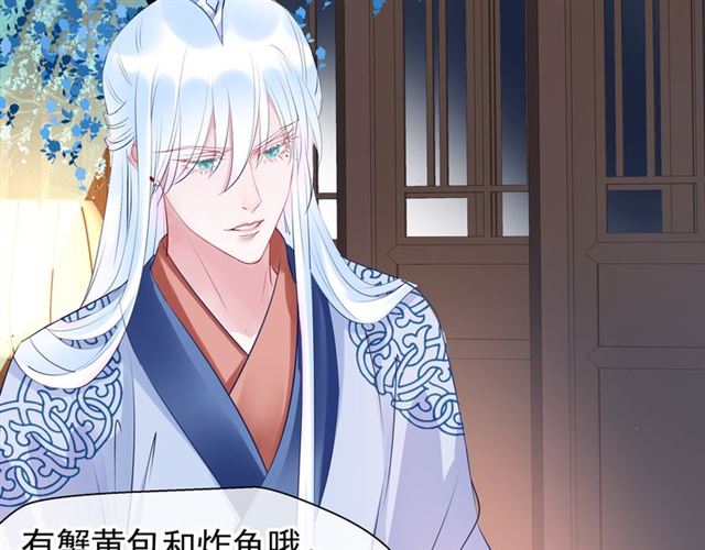 魔尊要抱抱韩漫全集-第38话 不需要你对我好无删减无遮挡章节图片 