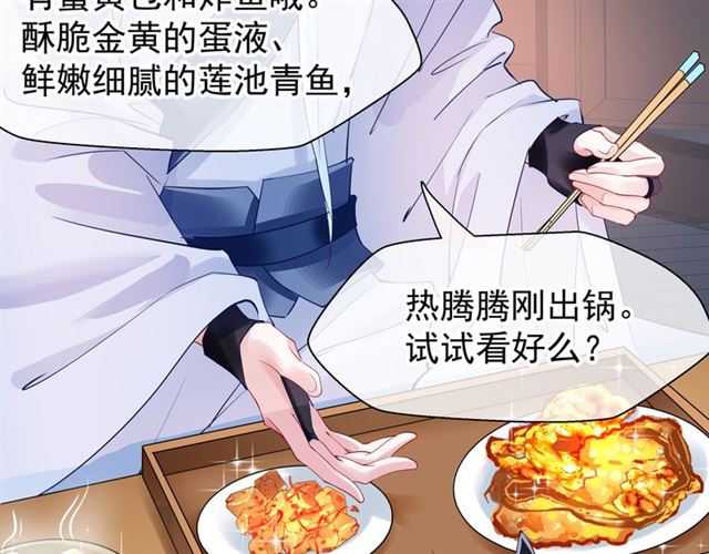 魔尊要抱抱韩漫全集-第38话 不需要你对我好无删减无遮挡章节图片 