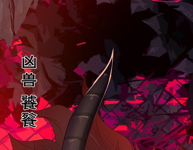 魔尊要抱抱韩漫全集-第38话 不需要你对我好无删减无遮挡章节图片 