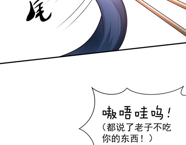 魔尊要抱抱韩漫全集-第38话 不需要你对我好无删减无遮挡章节图片 
