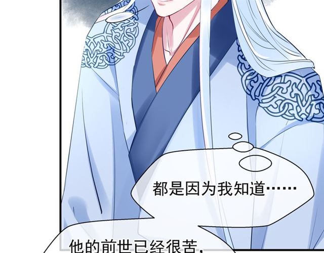 魔尊要抱抱韩漫全集-第38话 不需要你对我好无删减无遮挡章节图片 