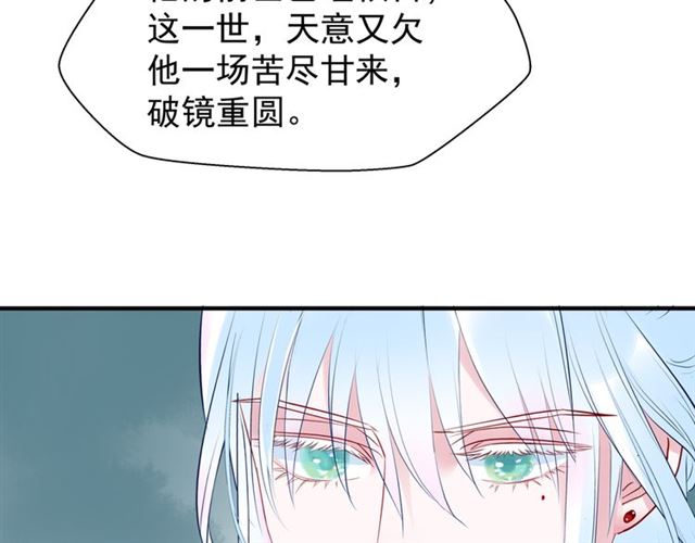 魔尊要抱抱韩漫全集-第38话 不需要你对我好无删减无遮挡章节图片 