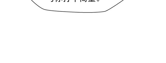 魔尊要抱抱韩漫全集-第38话 不需要你对我好无删减无遮挡章节图片 
