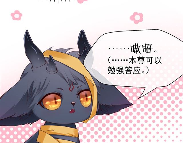 魔尊要抱抱韩漫全集-第38话 不需要你对我好无删减无遮挡章节图片 