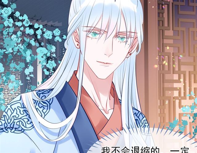 魔尊要抱抱韩漫全集-第38话 不需要你对我好无删减无遮挡章节图片 