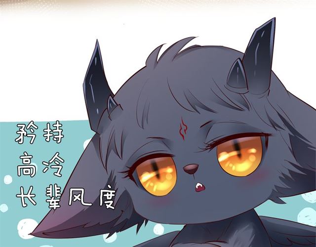 魔尊要抱抱韩漫全集-第38话 不需要你对我好无删减无遮挡章节图片 