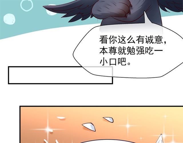 魔尊要抱抱韩漫全集-第38话 不需要你对我好无删减无遮挡章节图片 