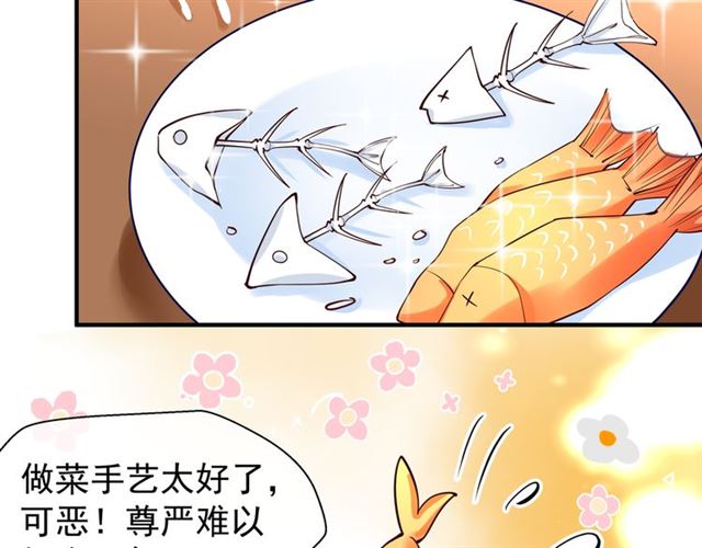 魔尊要抱抱韩漫全集-第38话 不需要你对我好无删减无遮挡章节图片 