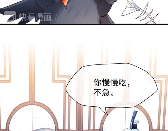 魔尊要抱抱韩漫全集-第38话 不需要你对我好无删减无遮挡章节图片 