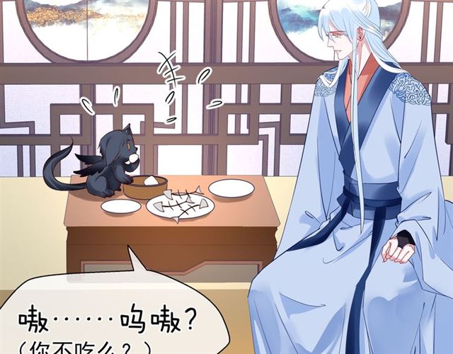 魔尊要抱抱韩漫全集-第38话 不需要你对我好无删减无遮挡章节图片 