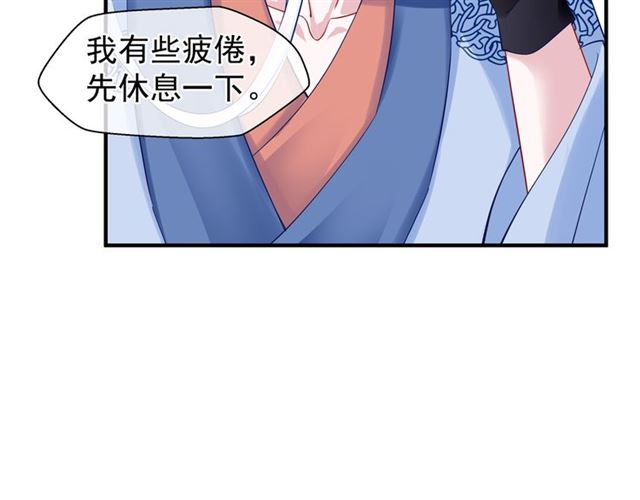 魔尊要抱抱韩漫全集-第38话 不需要你对我好无删减无遮挡章节图片 