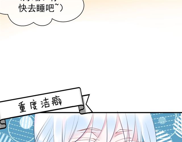 魔尊要抱抱韩漫全集-第38话 不需要你对我好无删减无遮挡章节图片 