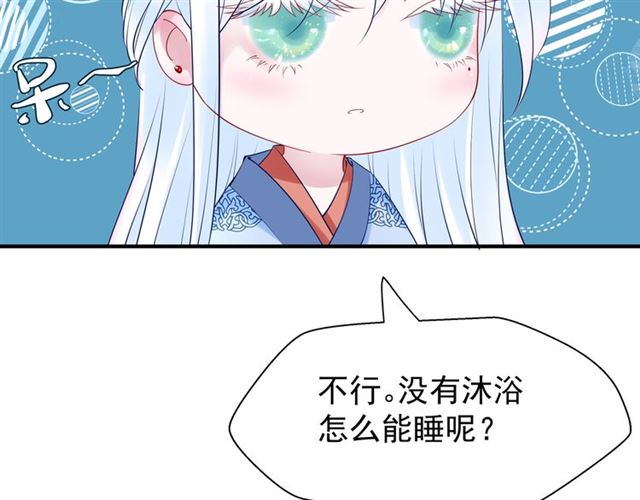 魔尊要抱抱韩漫全集-第38话 不需要你对我好无删减无遮挡章节图片 
