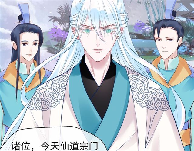 魔尊要抱抱韩漫全集-第39话 奇怪的梦无删减无遮挡章节图片 