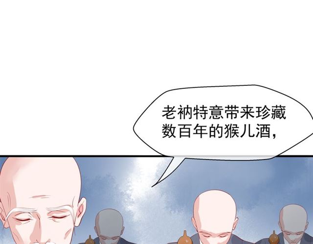 魔尊要抱抱韩漫全集-第39话 奇怪的梦无删减无遮挡章节图片 