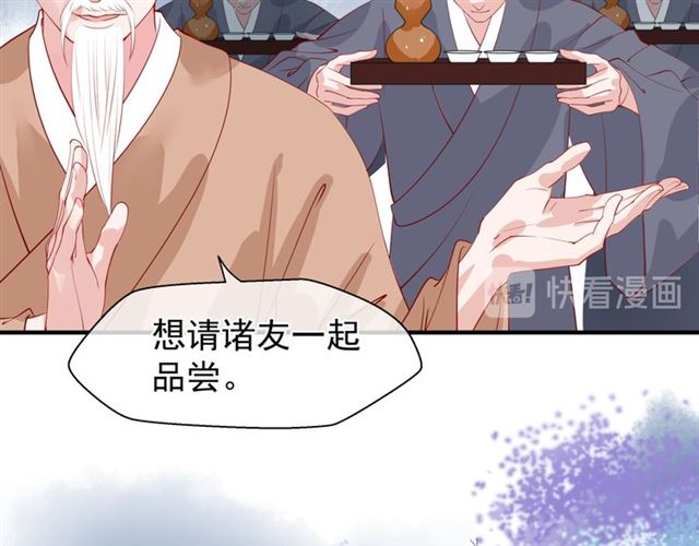 魔尊要抱抱韩漫全集-第39话 奇怪的梦无删减无遮挡章节图片 