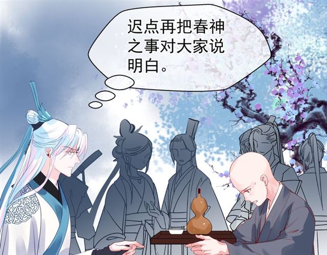魔尊要抱抱韩漫全集-第39话 奇怪的梦无删减无遮挡章节图片 