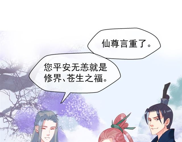 魔尊要抱抱韩漫全集-第39话 奇怪的梦无删减无遮挡章节图片 
