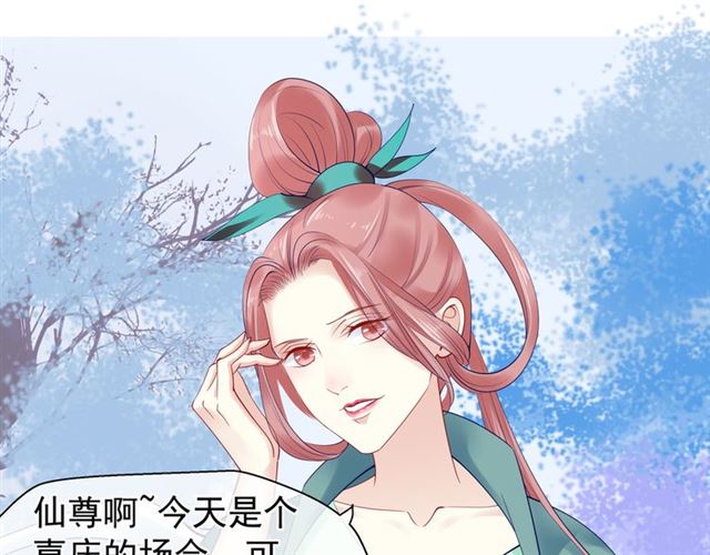魔尊要抱抱韩漫全集-第39话 奇怪的梦无删减无遮挡章节图片 