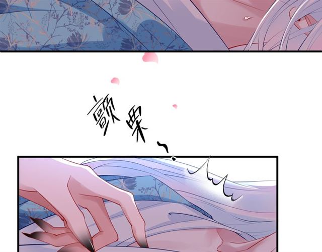 魔尊要抱抱韩漫全集-第39话 奇怪的梦无删减无遮挡章节图片 