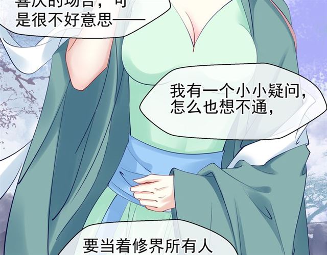 魔尊要抱抱韩漫全集-第39话 奇怪的梦无删减无遮挡章节图片 
