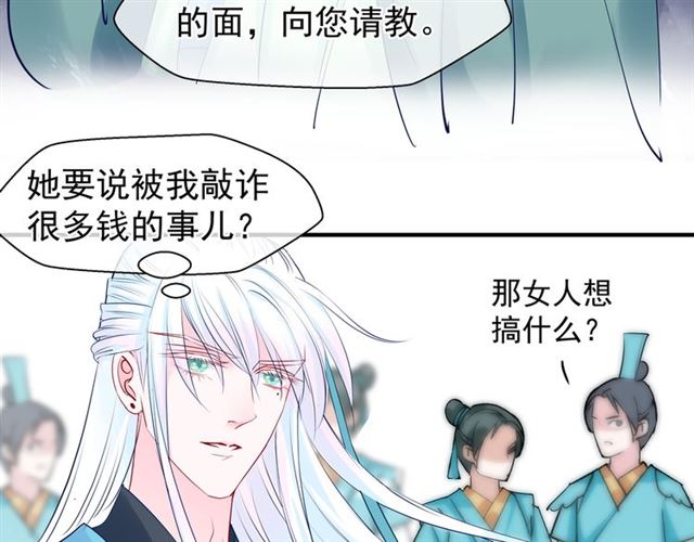魔尊要抱抱韩漫全集-第39话 奇怪的梦无删减无遮挡章节图片 