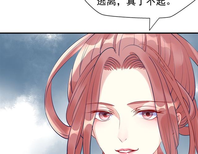 魔尊要抱抱韩漫全集-第39话 奇怪的梦无删减无遮挡章节图片 