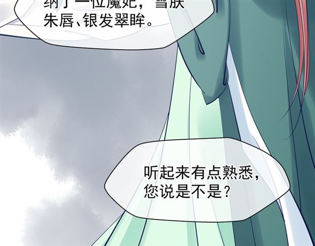 魔尊要抱抱韩漫全集-第39话 奇怪的梦无删减无遮挡章节图片 